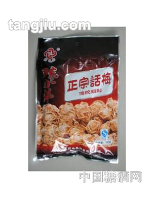 陈小弟正宗话梅110g