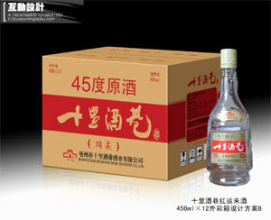 供应十里酒巷