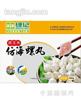 绿记甜玉米仿海螺丸500g