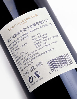 麦戈克鲁特庄园干红葡萄酒背标