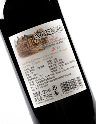 艾歌尼斯红堡干红葡萄酒背标