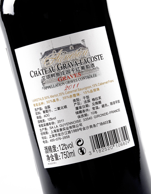 艾颂鳄鱼庄园干红葡萄酒背标