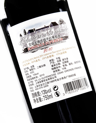 艾颂龙德庄园干红葡萄酒背标