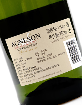 艾颂天鹅起泡酒背标
