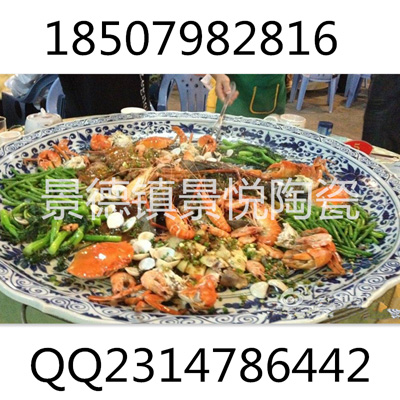 定制酒店饭店农庄装海鲜陶瓷大盘子