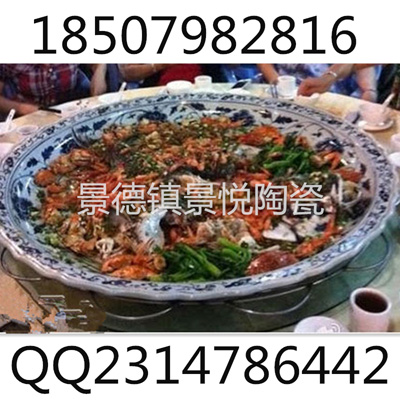 酒店饭店农庄装海鲜陶瓷大盘子制作