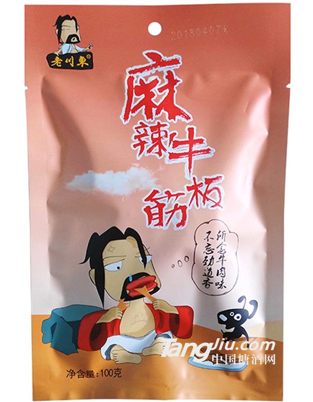 新品老川东牛板筋肉脯100g