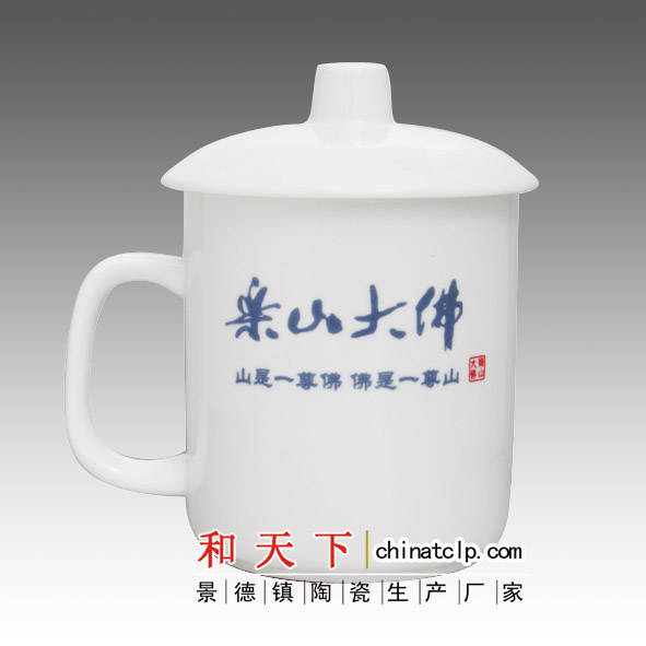 陶瓷茶杯 定做加字陶瓷茶杯