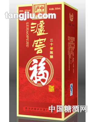 泸窖福（20年）