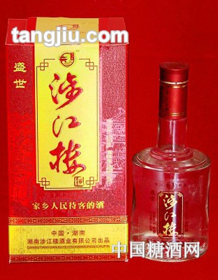 涉江楼产品-盛世