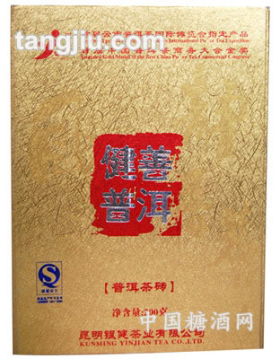 普洱迷你茶砖200g
