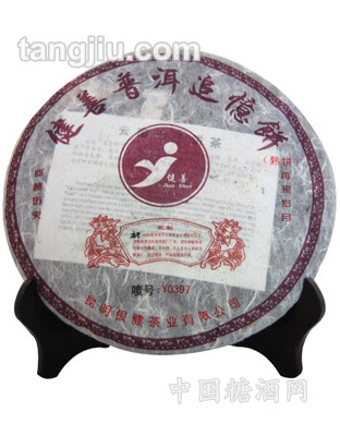 健善普洱追憶饼Y0397