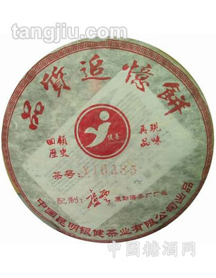 健善品质追忆饼YJ0385