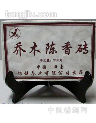 银健乔木陈香砖250g