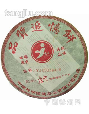 健善品质追忆青饼YJ0383
