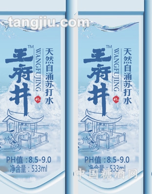 井自涌天然苏打水