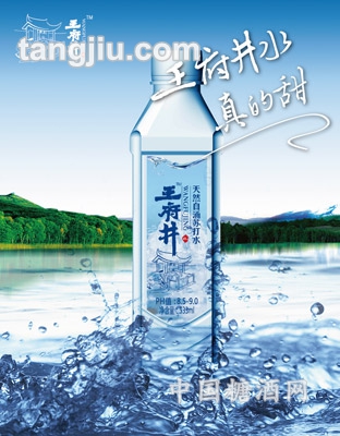 井天然苏打水
