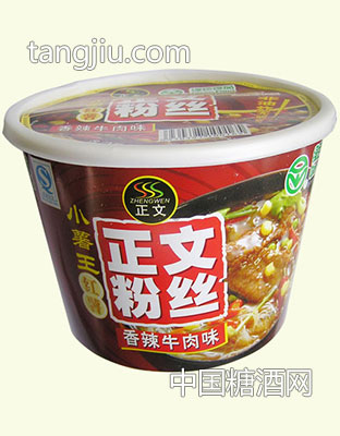 香辣牛肉味正文粉丝