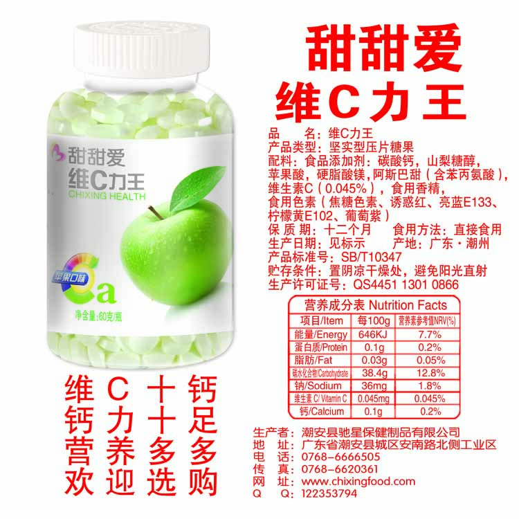 供应维C力王苹果
