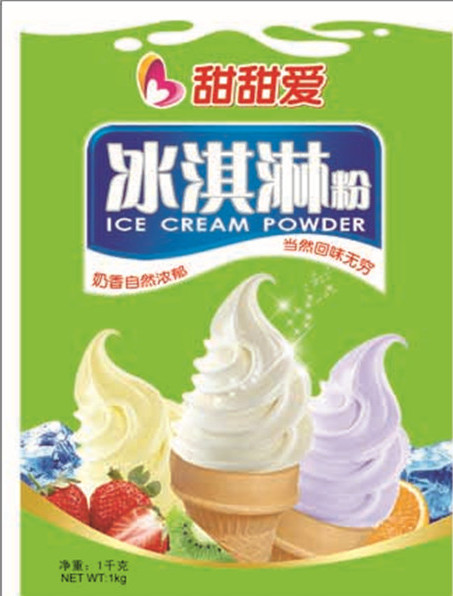 甜甜爱系列冰淇淋粉闪亮登场