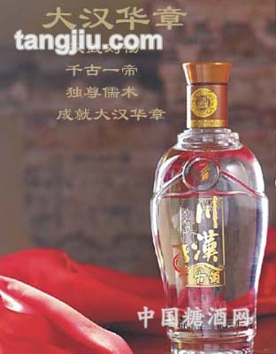 川汉酒大汉华章