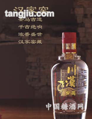 川汉酒大汉盛世