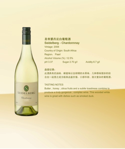 圣帝爵丹尼白葡萄酒