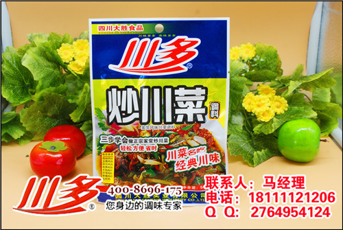 四川火锅调味料批发出售，厂家，代理