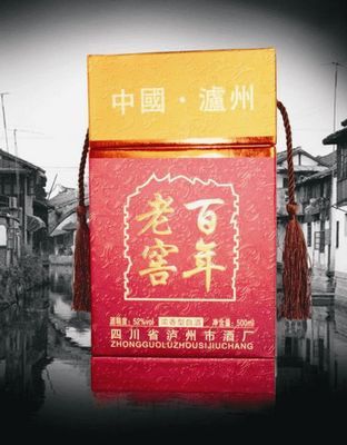 百年老窖（典藏）