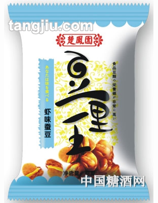 楚凤园豆里王虾味蚕豆