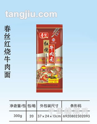 春丝红烧牛肉面