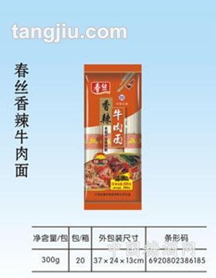 春丝香辣牛肉面