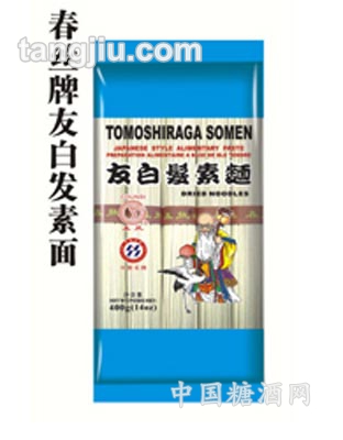 白发素面