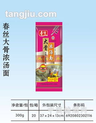 春丝大骨浓汤面