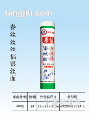 丝丝福银丝面