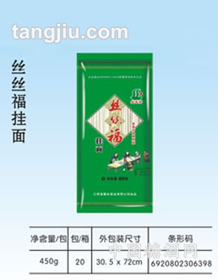 丝丝福挂面