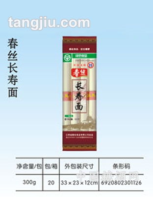 春丝长寿面