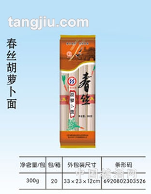 春丝胡萝卜面