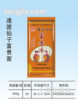 凌波仙子富贵面