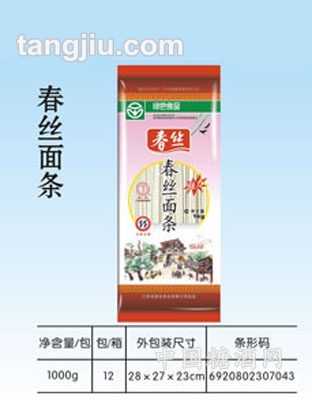 春丝面条2