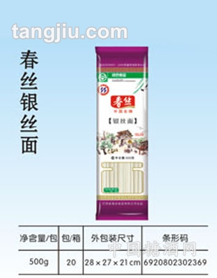 春丝银丝面