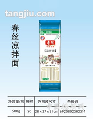 春丝凉拌面