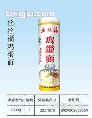 丝丝福鸡蛋面