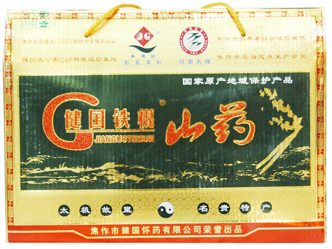 健国铁棍山药