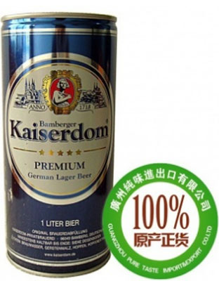 凯撒啤酒2