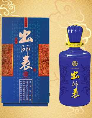 杜康出师表经典