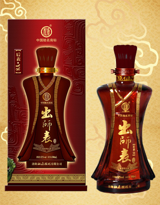 杜康出师表酒后表Y8