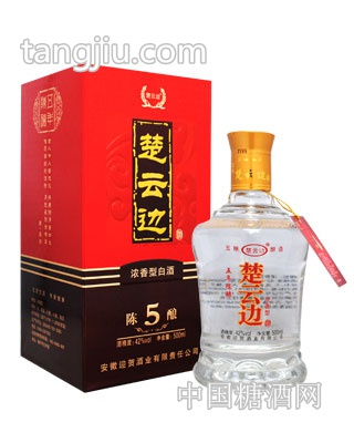 楚云边陈酿5年