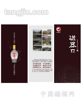 磁器口酒45度15元