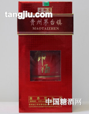 御酒红色经典53度